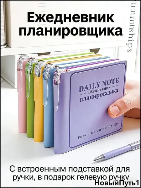 Блокнот, листов: 96