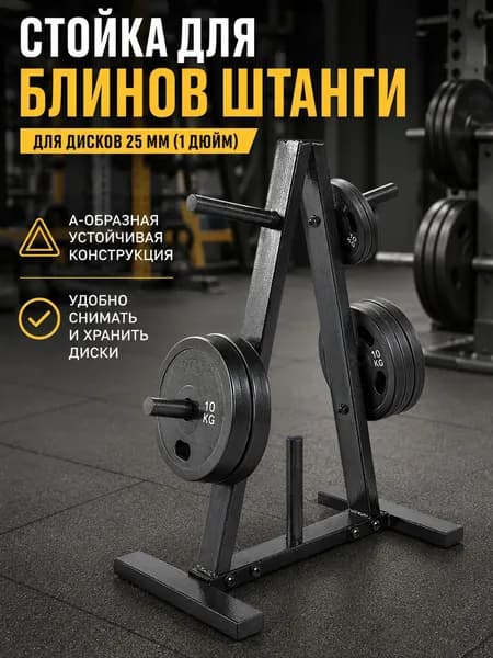 Стеллаж для спортивного инвентаря