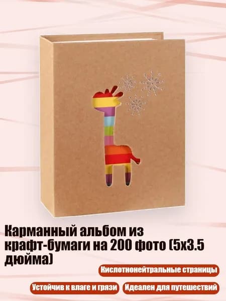 Фотобумага