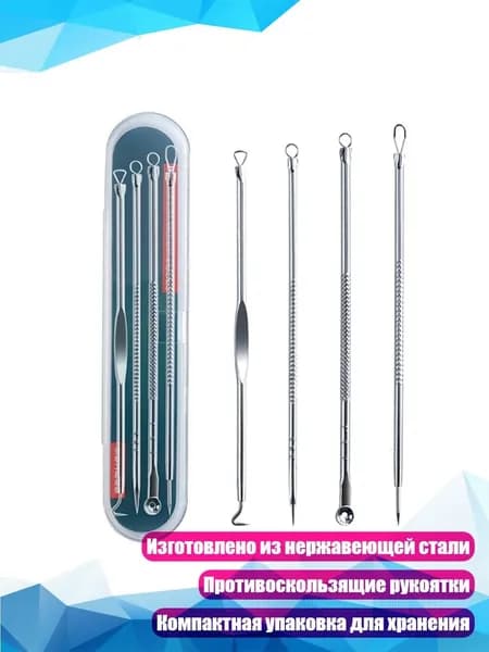 Набор из 4 игл для удаления прыщей