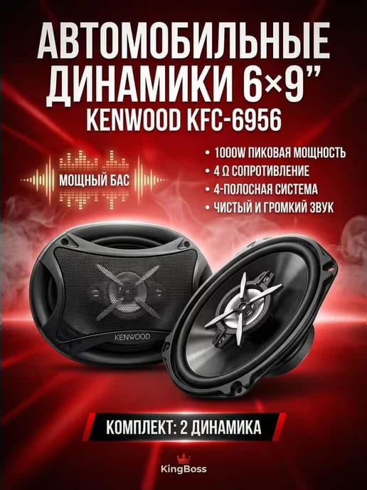Колонка автомобильная