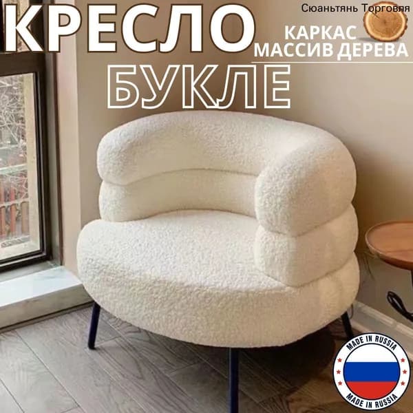 Кресло , 1 шт., 64х42х67 см
