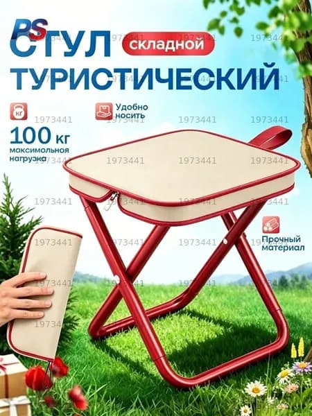 Садовый стул, Нержавеющая сталь, 27х24х23 см, 1 шт