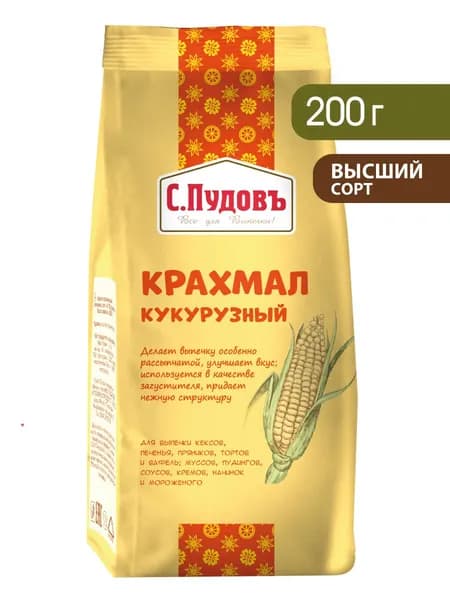 Крахмал кукурузный, С.Пудовъ, 200 г