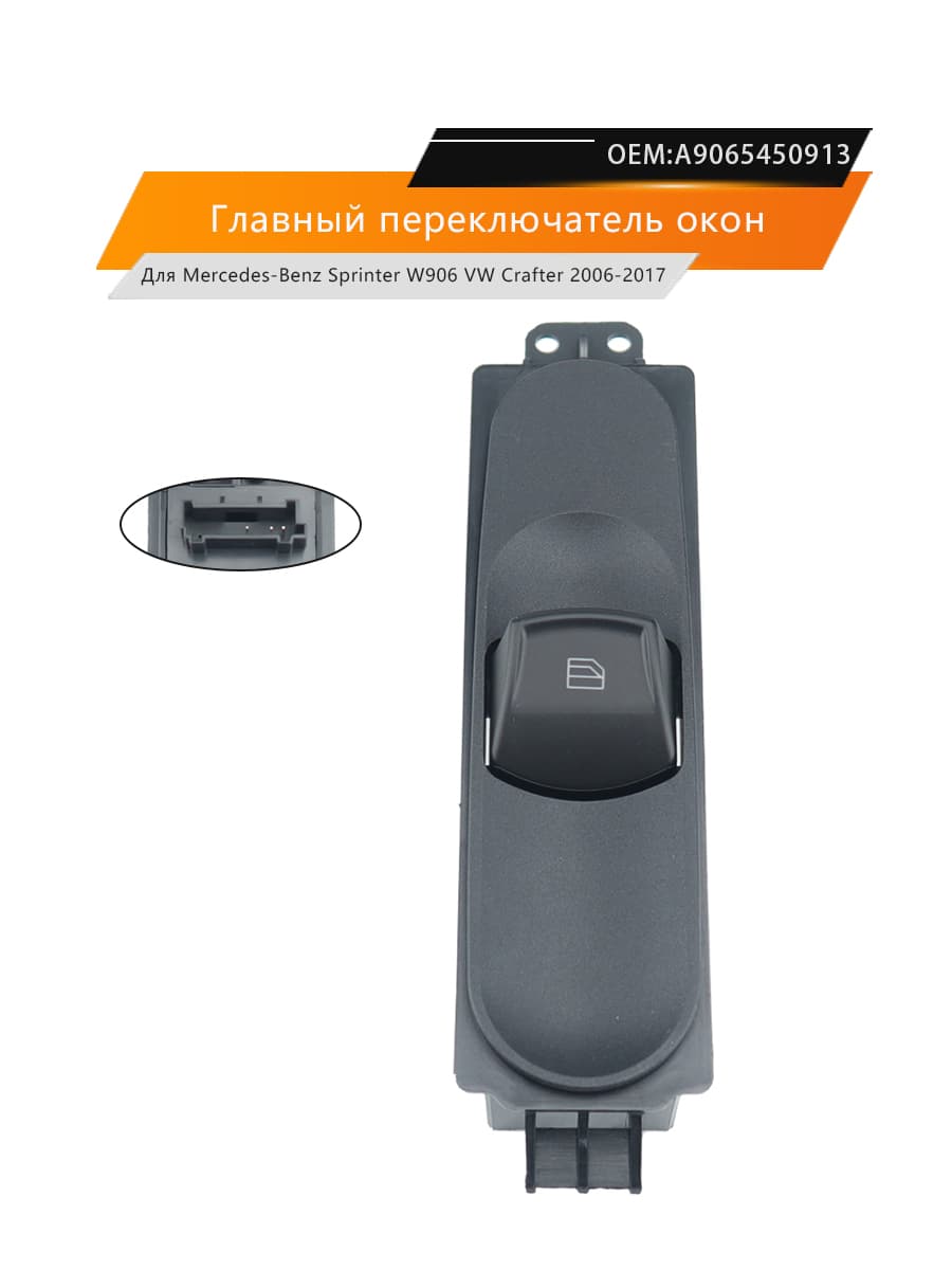 Система контроля водителя, арт. A9065450913 9065450913, 1 шт.