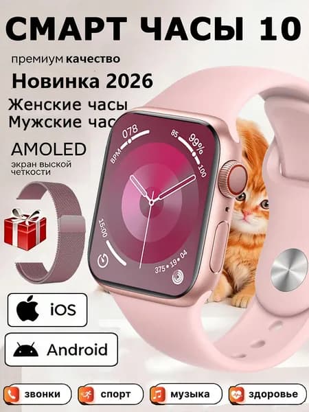 Смарт-часы Tx10promax, ЖК-дисплей; сенсорный;смарт часы;Умные часы;2026 часы;умные часы 10 серии;секундомер;калькулятор