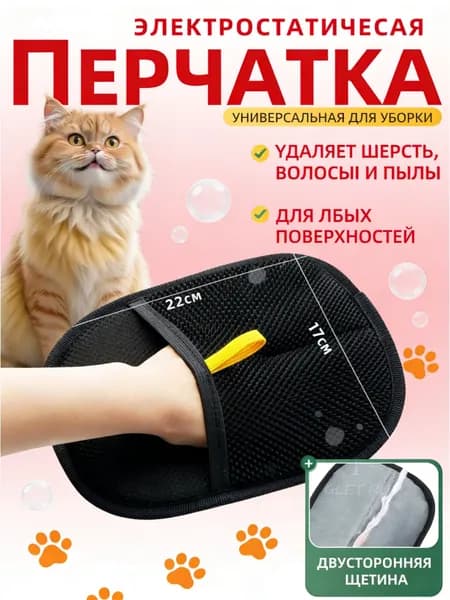 Расческа для животных