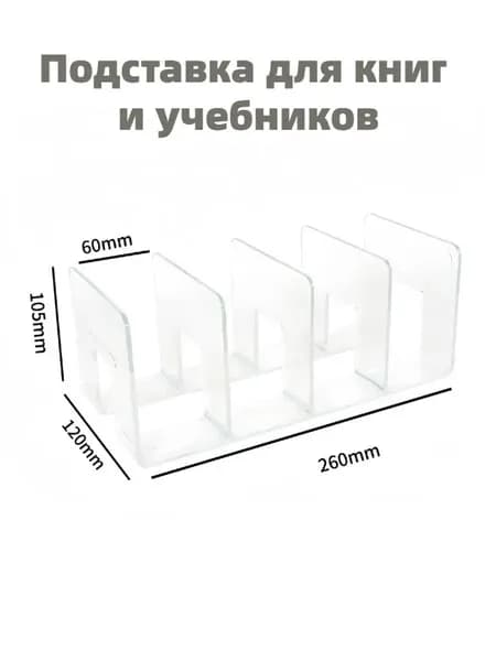 Книжный стенд