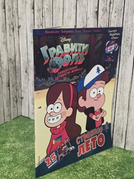 Постер, плакат на стену ''Gravity Falls Гравити Фолз''