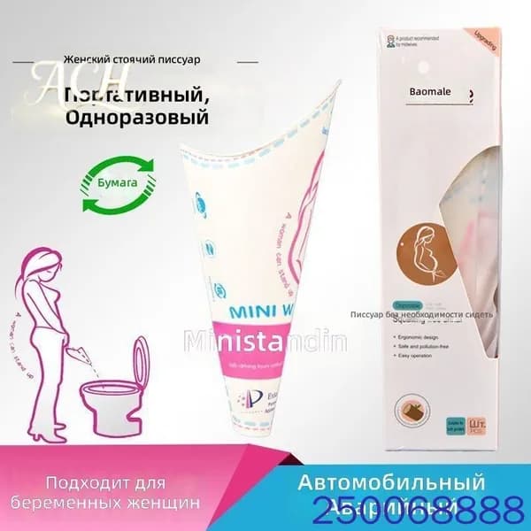 Силиконовый многоразовый женский стоячий уринал, 1 шт.