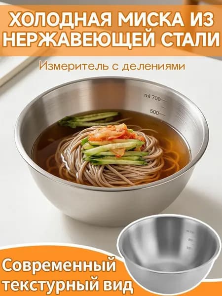 Салатник 7 мл 1 шт серебристый