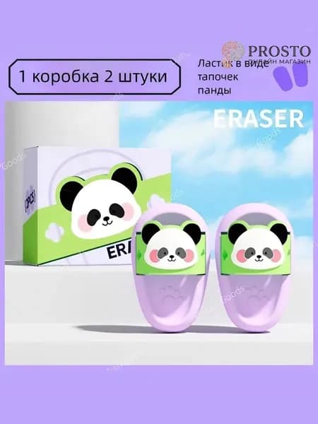 Креативный ластик в виде тапочки, милый 3D-дизайн, подходит для школьников, мягко стирает без следов.