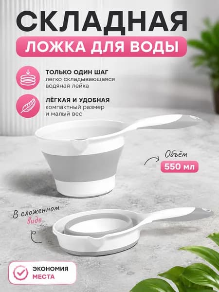 Ковш хозяйственный, пластик, 1 шт