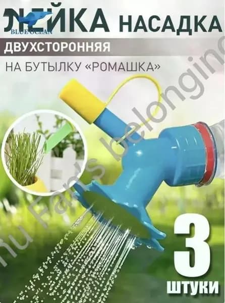 Лейка 3 шт