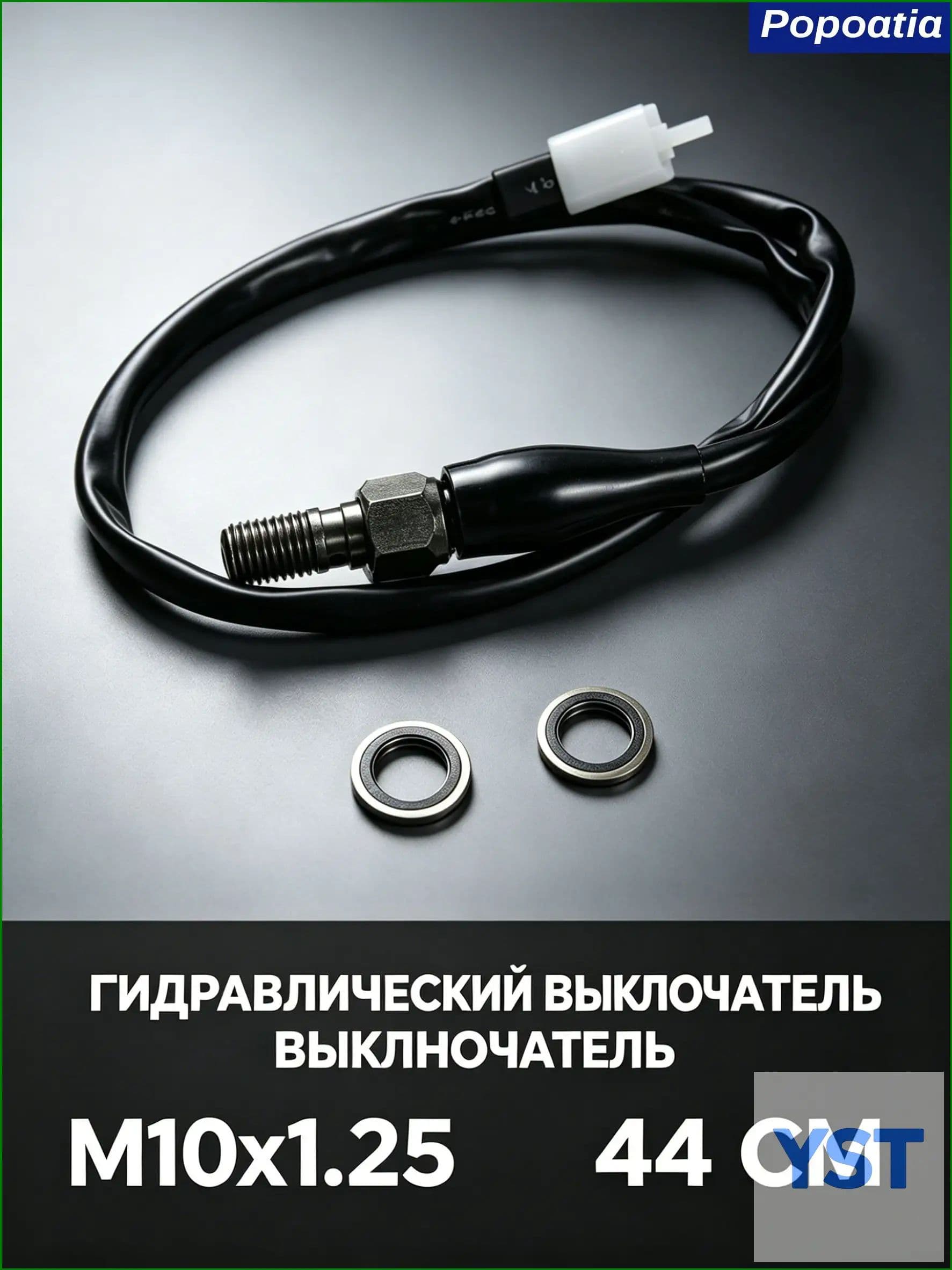 Переключатель педали тормоза мотоцикла, универсальный автомобильный пластиковый светильник-стопор