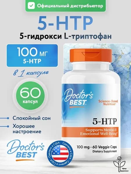 5-HTP, 100 mg, 5-гидрокси L-триптофан для нервной системы, настроения и расслабления, 60 растительных капсул