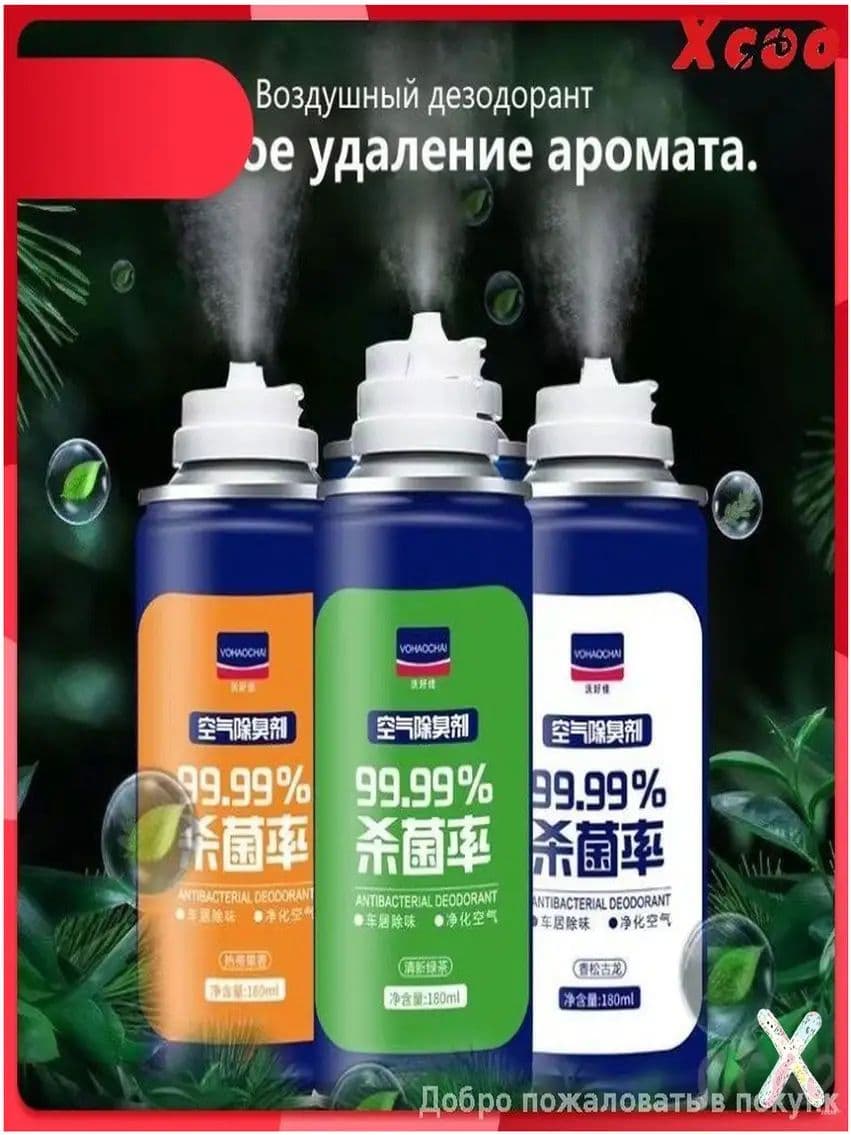 Качественный очиститель кондиционера, аромат Гу Лун