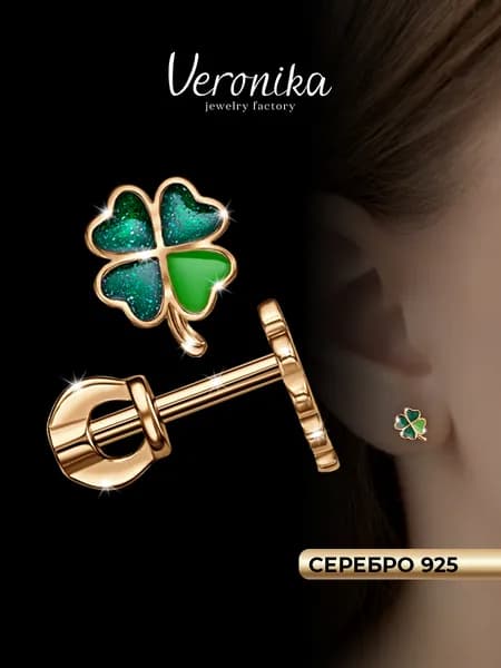 Серьги пусеты серебро 925 позолоченное Клевер с эмалью Veronika jewelry factory
