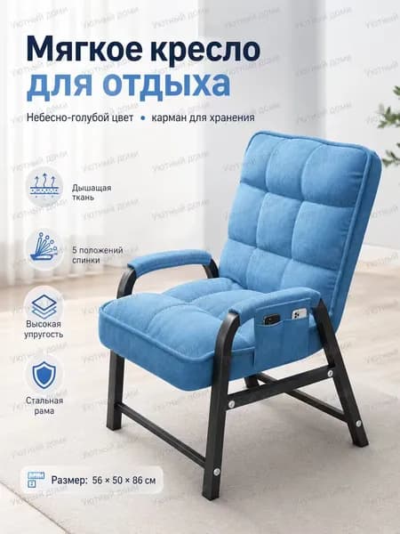 Кресло , 1 шт., 44х51х88 см