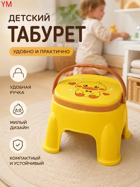 Детский стул,18х18
