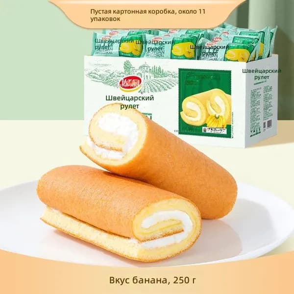 Швейцарский рулет Daliyuan, банановый вкус, 250 г (около 11 шт)