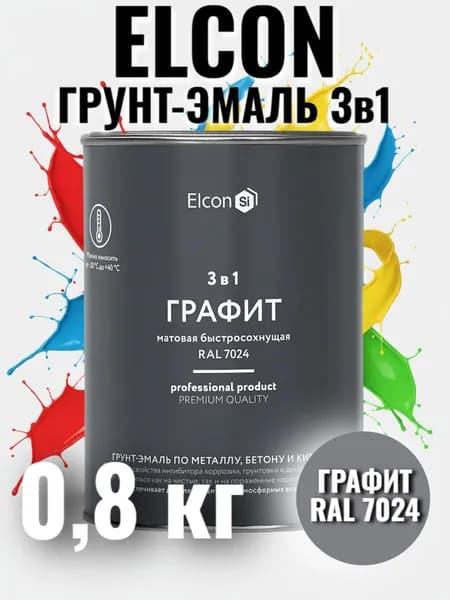 Грунт-эмаль 3 в 1 графит, краска по металлу графит матовая, краска по ржавчине быстросохнущая ELCON/ Элкон 0,8кг