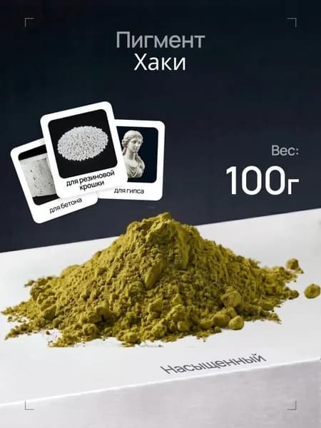 Добавка в раствор строительная 0.1 кг 1 шт.
