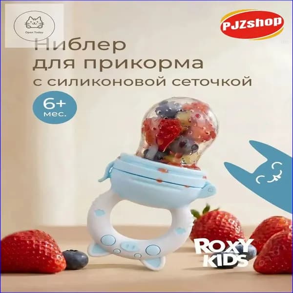 Ниблер для прикорма детский Piggy от ROXYKIDS, силиконовая сеточка, голубой, качественный-Новинка