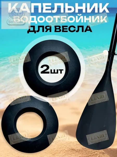 Весло для SUP-доски