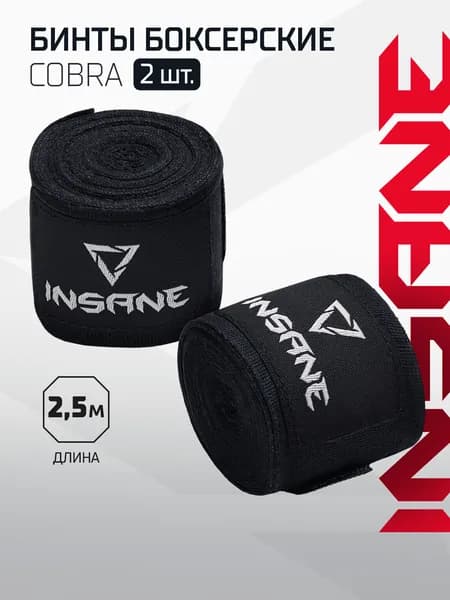 Бинты боксерские INSANE COBRA, черный 2.5 м