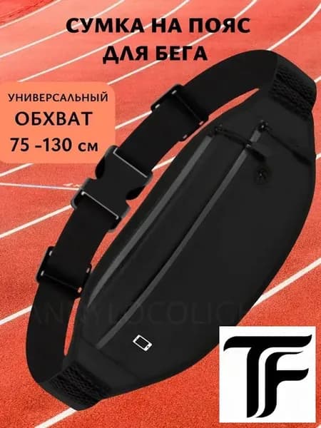 Annylocolight Сумка для бега
