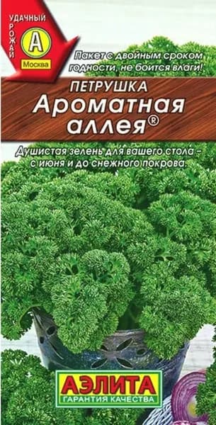Семена Петрушка кудрявая Ароматная аллея (2г) - Аэлита