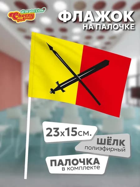 Флаг 23x15 на палочке Георгиевская (Ставропольский край)