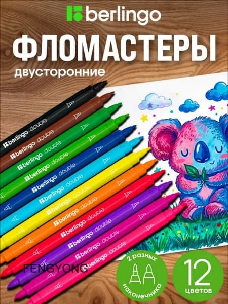 Набор фломастеров, 12 шт.