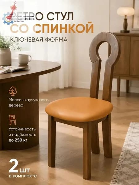 Обеденная группа
