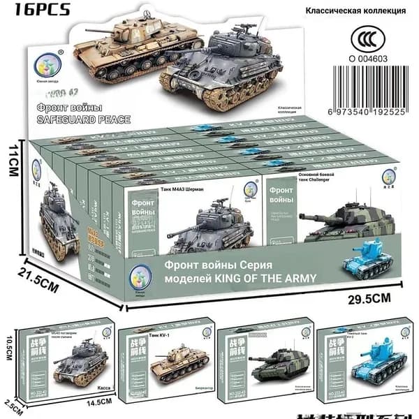Детский конструктор War Front 222-43 сборная модель из игровой серии, 1 шт.