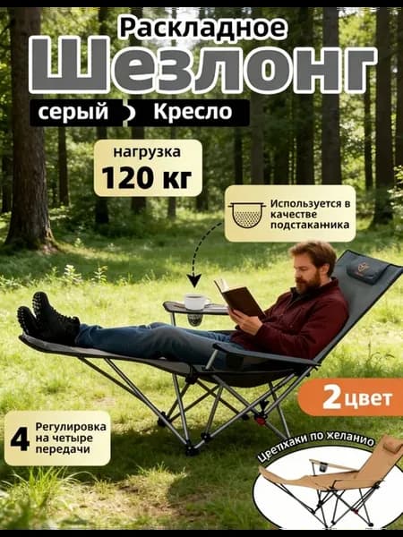 Складной стул для рыбалки и отдыха