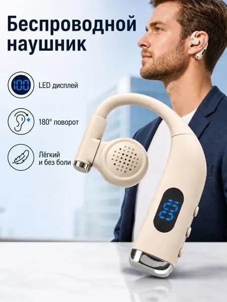 Наушники беспроводные, Bluetooth, бежевый