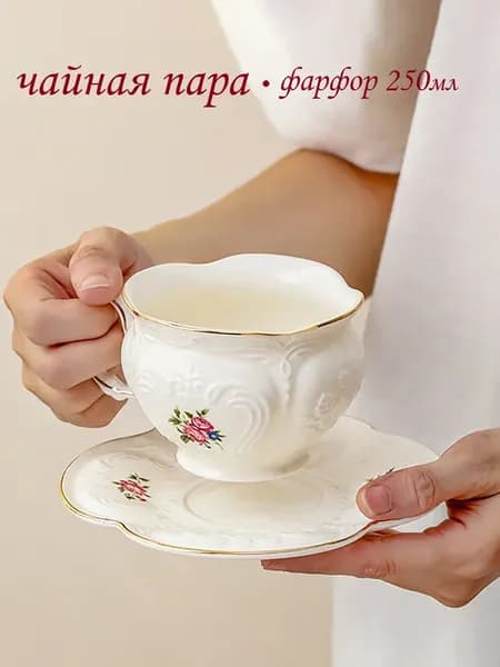 Красивая кружка с блюдцем