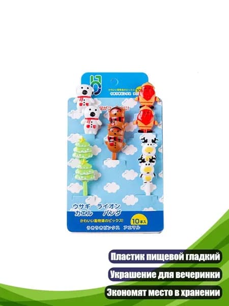 Пластиковые вилочки для фруктов, 7 видов, - Санта - Клаус