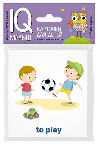 Умный малыш ENGLISH / Действия. Развивающие карточки для детей. Английский язык
