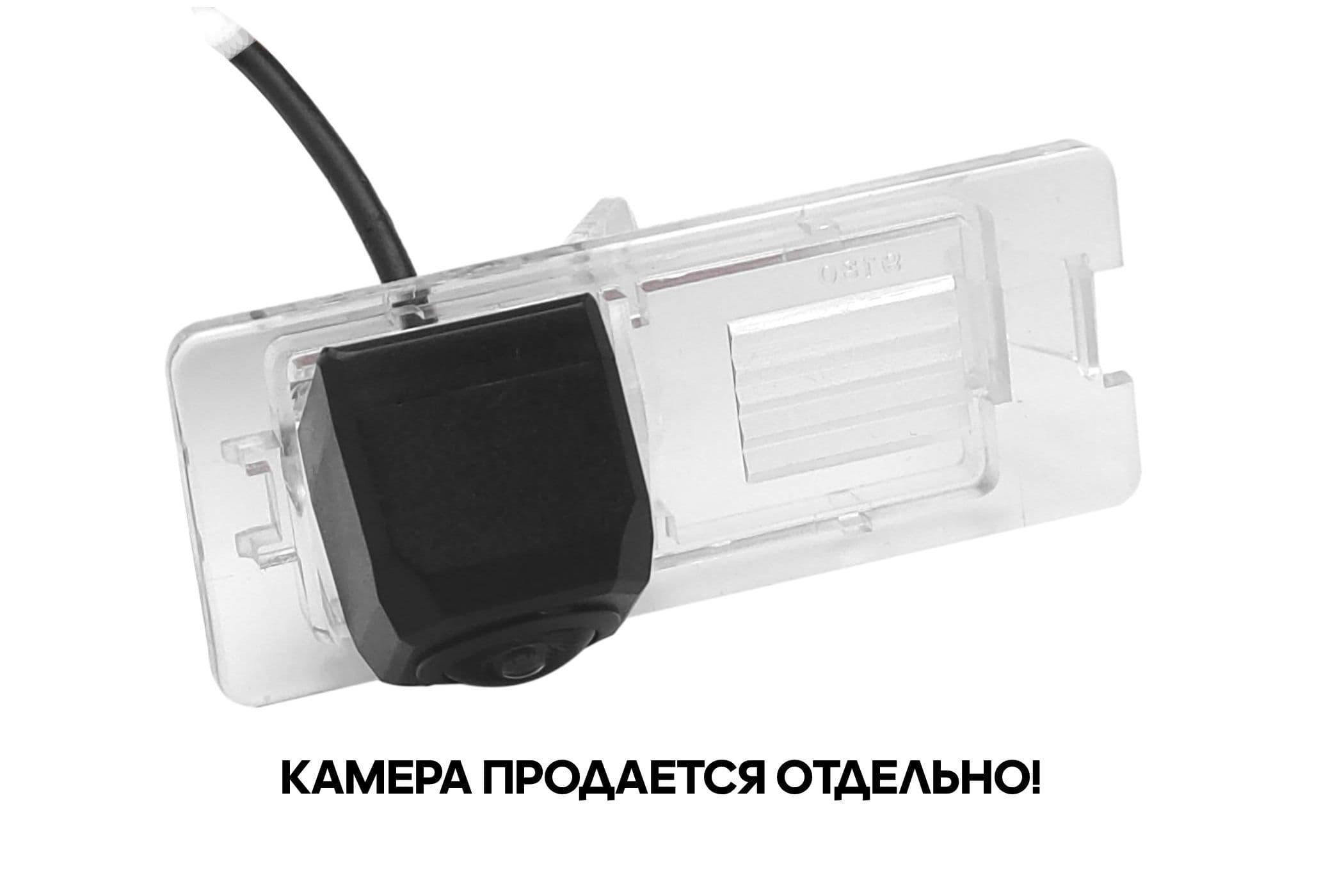 CAM-RNDS адаптер для CAM-7 в подсветку номера Renault Fluence, Latitude