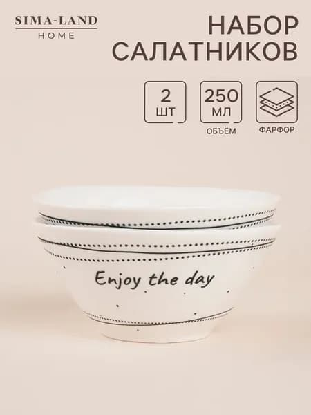 Салатники фарфоровые белые d 12 см 250 мл 2 шт
