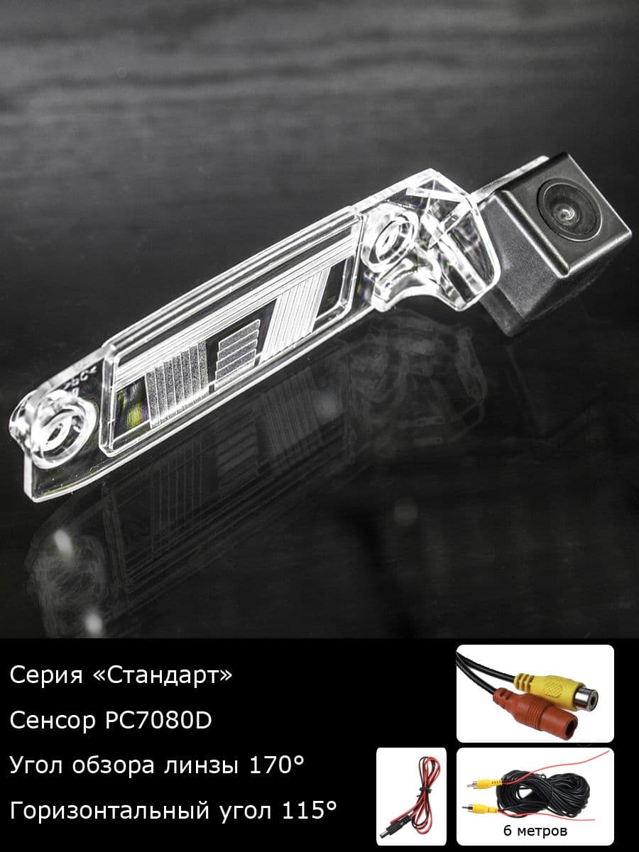 Камера заднего вида Kia Ceed 1 поколение FL плафон в крышке багажника с 2006г по 2010г