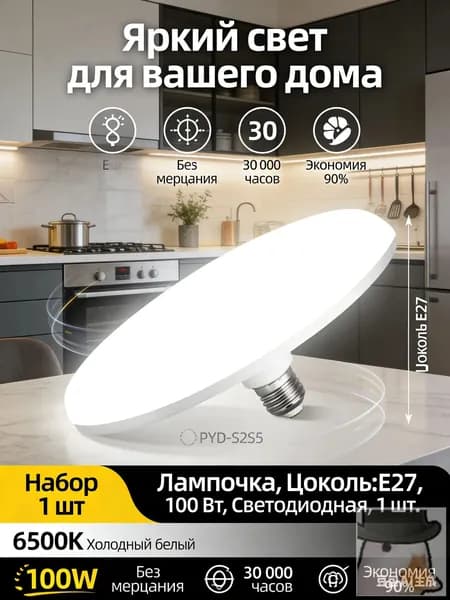 Лампочка, Цоколь:E27, 59.12 Вт, Светодиодная, 1 шт.