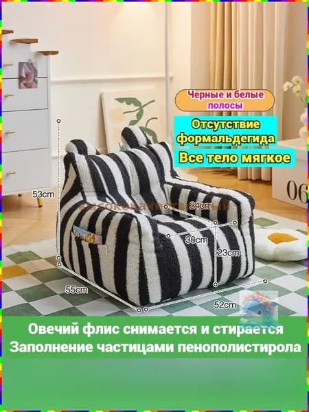 Прямой диван 52.1х55х53 см,черный, белый