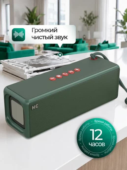 Колонка беспроводная bluetooth музыкальная