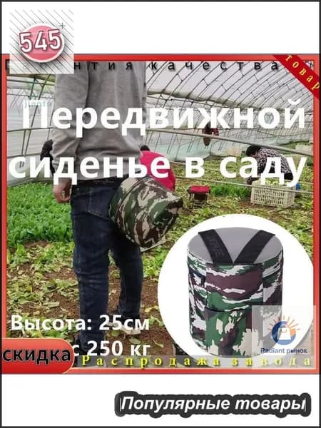 Садовый стул, Полипропилен, 25х25 см, 2 шт
