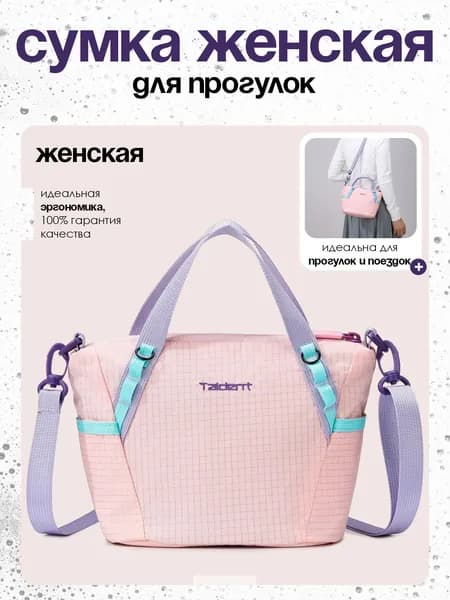 Сумка для роликов, на плечо