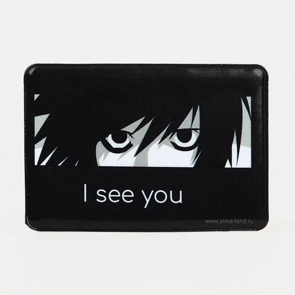 Обложка для банковской карты, для проездного, для водительских прав, I see you